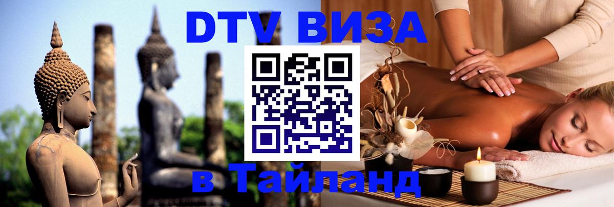 Сколько стоит DTV виза — актуальные цены, оформление даже без документов - 